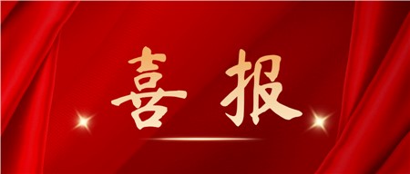 喜報！西迪上榜“2025年度湖南省綠色制造單位名單”